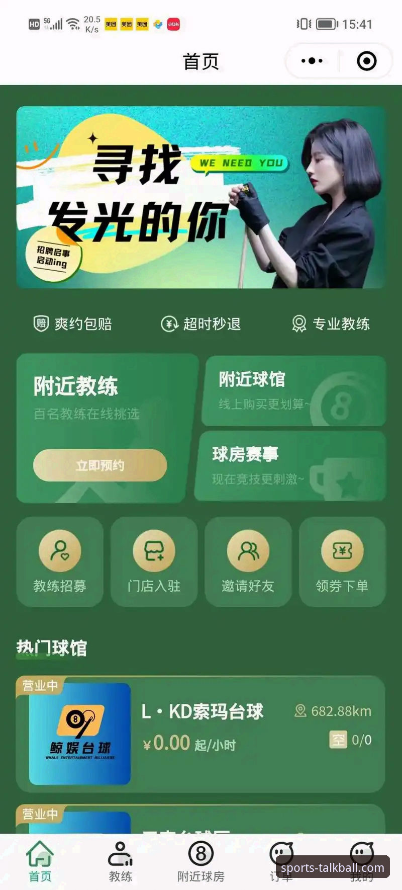 谈球吧登录攻略 如何高效掌握谈球吧登录攻略?专业体育平台的创新入口探索