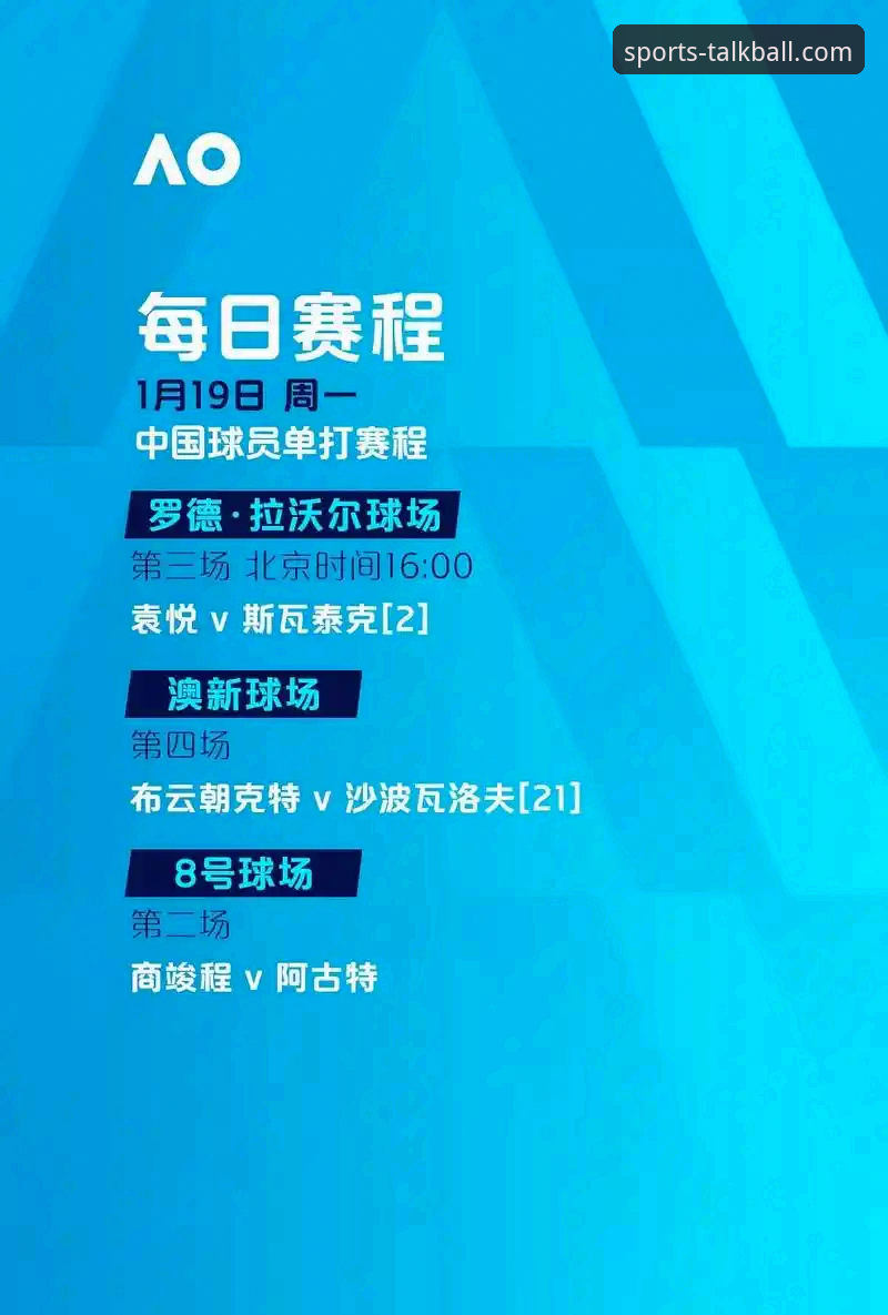 谈球吧体育平台与普通体育资讯站对比：谈球吧使用教程安全吗？深度解析行业趋势与用户体验